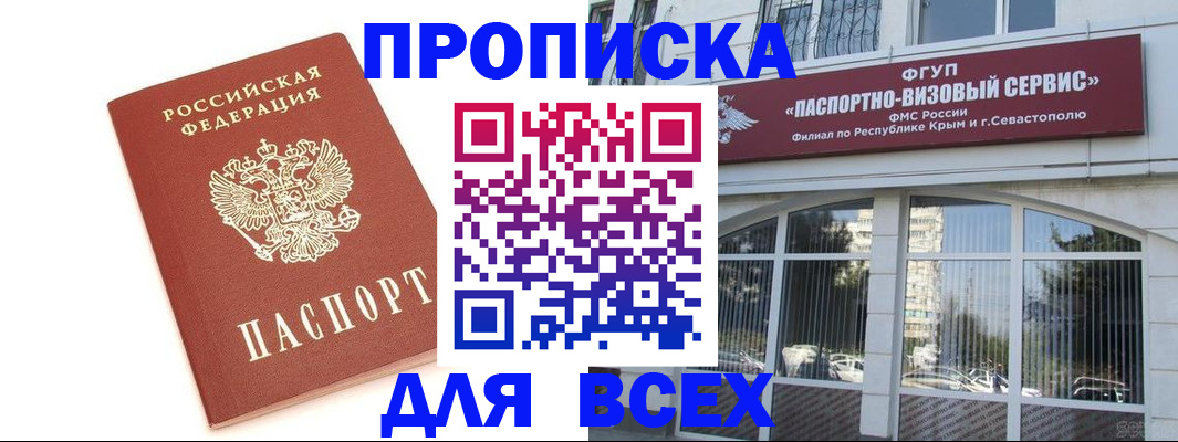 прописка ребенка в Кувандыке
