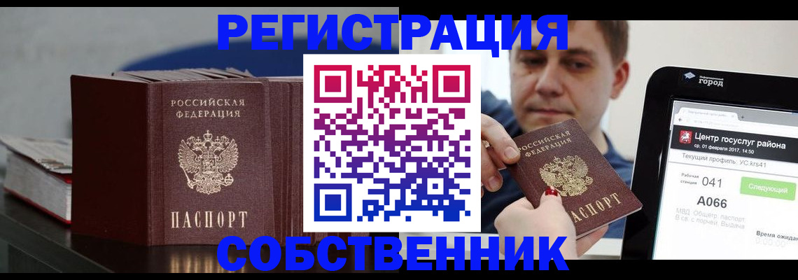 найти адрес прописки в Кувандыке