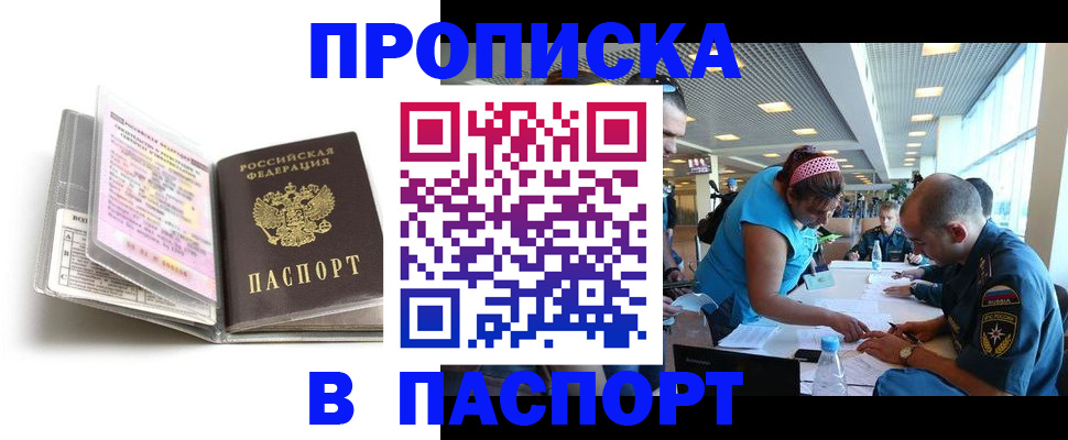 временная регистрация поиск в Кувандыке